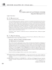 Социально-культурные основы педагогики досуга
