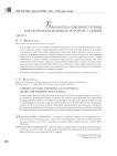 Библиотека семейного чтения как оптимальная модель по работе с семьей