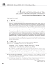 Algeria: anti-colonial theme as a structuring component of national cinema culture