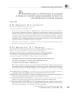 Сформирование патриотизма молодёжи в процессе воспитания языковой личности: этнофункциональный подход