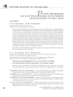 Русское просвещение как культурная функция отечественной интеллигенции 1750-1800-х годов