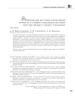 Формирование досуговых компетенций личности в условиях социально-культурной практики высшего учебного учреждения