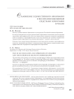 Становление художественного образования и воспитания школьников средствами хореографии в России