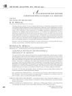 Аксиологические мотивы в философском наследии В. М. Межуева