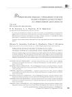 Формирование имиджа учреждений культуры малых городов как инструмент их эффективной деятельности