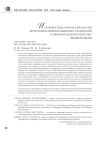 Историко-педагогический анализ интеграции информационных технологий в образовательную практику высшей школы