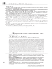 Талыши: мифологическая картина мира этноса