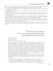 Досуговая составляющая в структуре свободного времени человека эпохи компьютерных технологий
