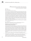 Ризомизация культурного пространства: апогей или деконструкция?