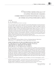 О некоторых оценках вклада СССР в разгром германского нацизма в общественно-политической мысли Запада (историко-культурологический аспект)