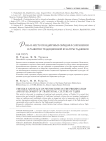 Роль и место праздничных обрядов в сохранении и развитии традиционной культуры таджиков