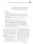 Юбилейные торжества и награды в истории Осковского государственного института культуры (МГБИ-МГИК)
