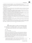 Интерпретация классики на российской сцене (на примере постановки "Идиота" по Ф. М. Достоевскому в Большом драматическом театре имени М. Горького)