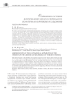 Современное состояние категориального аппарата теории досуга (по материалам зарубежных исследований)
