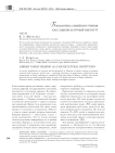 Библиотека семейного чтения как социокультурный институт
