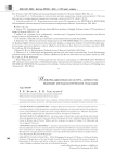 Информационная культура личности: ведущие методологические подходы