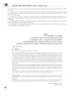 Феномен галерей студенческих культурных центров в течение 1970-х годов в Югославии: возникновение связей между культурной, художественной и общественной деятельностью