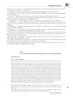 Суфизм и модернизация в исламском мире