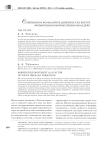 Современное фольклорное движение как фактор формирования мировоззрения молодёжи