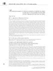 Иконозначимость православной духовной музыки в контексте традиций и новаций отечественной культуры XXI века
