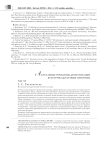 Актуальные проблемы драматизации культурно-досуговых программ