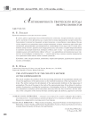 Антиномичность творческого метода экспрессионистов