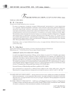 Библиотечная сфера СССР в 1953-1964 годы