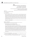 Феноменология изменённых состояний сознания: философия и практика