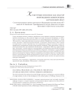 Cultural practices as a factor in the revival of single-industry towns: foreign experience