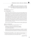 Проблемы проектирования сетевых мультимедийно-информационных ресурсов (на примере национальных ресурсов)