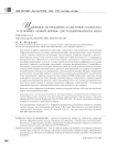 Цифровое потребление культурного контента в условиях "новой нормы" дистанцированного мира