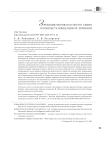 Зрелищно-игровая культура севера в контексте концепции Й. Хёйзинги