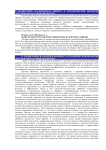 Вопросу о семантической обработке окументов в научной библиотеке