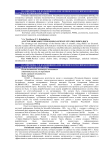 Еще немного о Российском индексе научного цитирования (РИНЦ)