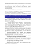 О профессиональном сознании библиотекаря