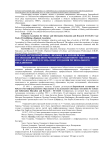 Европейская ассоциация по библиотечно-информационному образованию и исследованиям (EUCLID): опыт создания регионального объединения