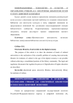 Электронные библиотеки вузов в эпоху цифровой экономики
