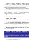 Виртуальная ридинг-группа Андрея Бандорина как пример современного формата работы по приобщению молодёжи к книге и чтению