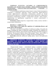 Поэзия - проза жизни (об опыте проведения литературно-поэтических занятий с подростками)