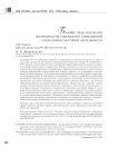Базовые педагогические детерминанты содержания современной социально-культурной деятельности