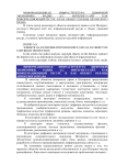 Интернет-сайт как информационный ресурс и как объект охраны авторского права