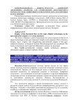 Отображение документного потока по теме "Цифровые технологии в АПК" в различных базах данных