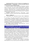 Трансформация указателя «Сельскохозяйственная литература» в эпоху цифровизации
