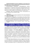 Анализ части российского сегмента международной информационной системы AGRIS, созданного ЦНСХБ