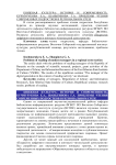 Проблемы чтения современных подростков в региональном срезе