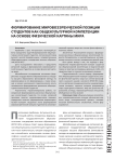 Формирование мировоззренческой позиции студентов как общекультурной компетенции на основе физической картины мира
