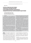 Использование массовых открытых онлайн-курсов в обучении физике бакалавров общеинженерных направлений подготовки