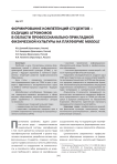 Формирование компетенций студентов - будущих агрономов в области профессионально-прикладной физической культуры на платформе Moodle
