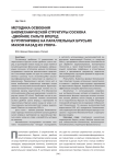 Методика освоения биомеханической структуры соскока "двойное сальто вперед в группировке на параллельных брусьях махом назад из упора"