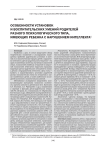 Особенности установок и воспитательских умений родителей разного психологического типа, имеющих ребенка с нарушением интеллекта